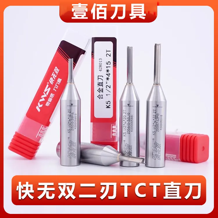 【1/2刀柄1.5-8毫米TCT两刃直刀】拉槽刀数控开料刀雕刻刀厂家直销