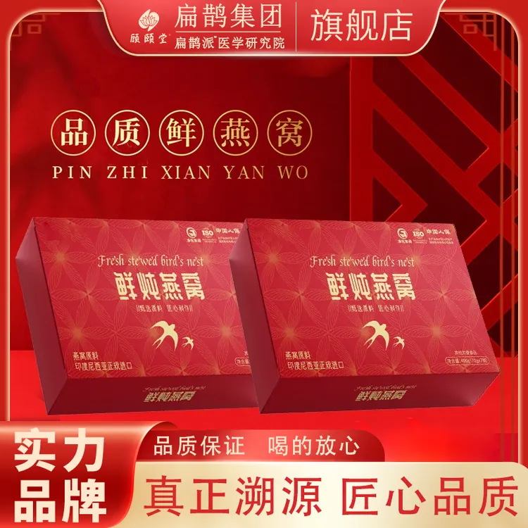 中秋节送礼鲜炖燕窝 即食燕窝孕妇营养品新鲜滋补食用