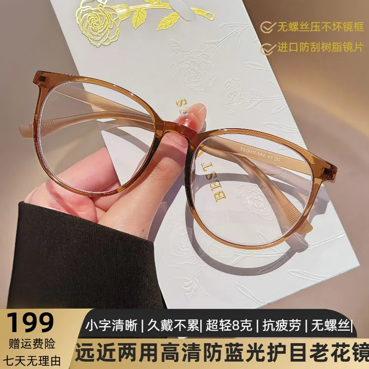 【专柜正品】智能变焦远中近三用防蓝光防辐射老花镜100%官方正品