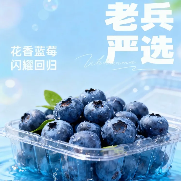 [当季热卖] [云南抚仙湖花香蓝莓] 鲜甜可口 花香浓郁 顺丰空运