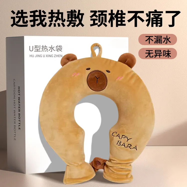 热水袋U型颈椎热敷加厚挂脖围脖枕头注水灌水肩颈头部暖宝宝防爆