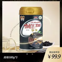 【太阳粉丝专享】硒动力七黑杂粮粉500g*3罐