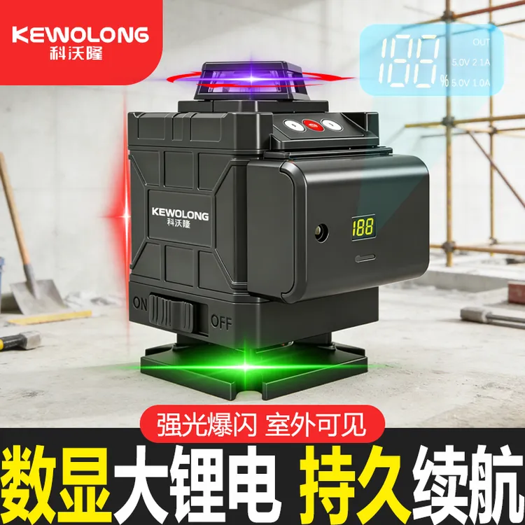 科沃隆强光红绿蓝紫12线16线高精度激光红外线水平仪可360度旋转