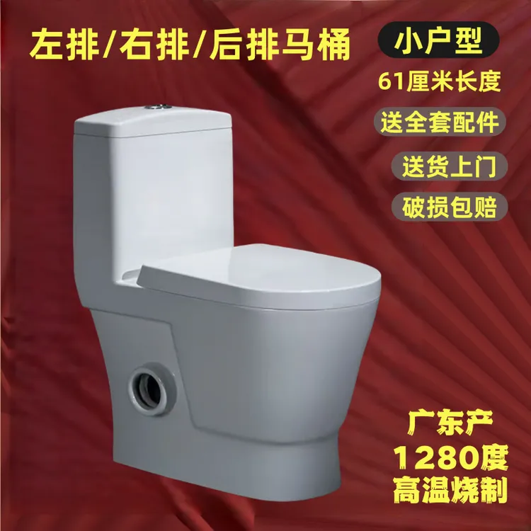 小户型卫生间左排式坐便器右排马桶出租房侧排墙排后排左右排坐厕