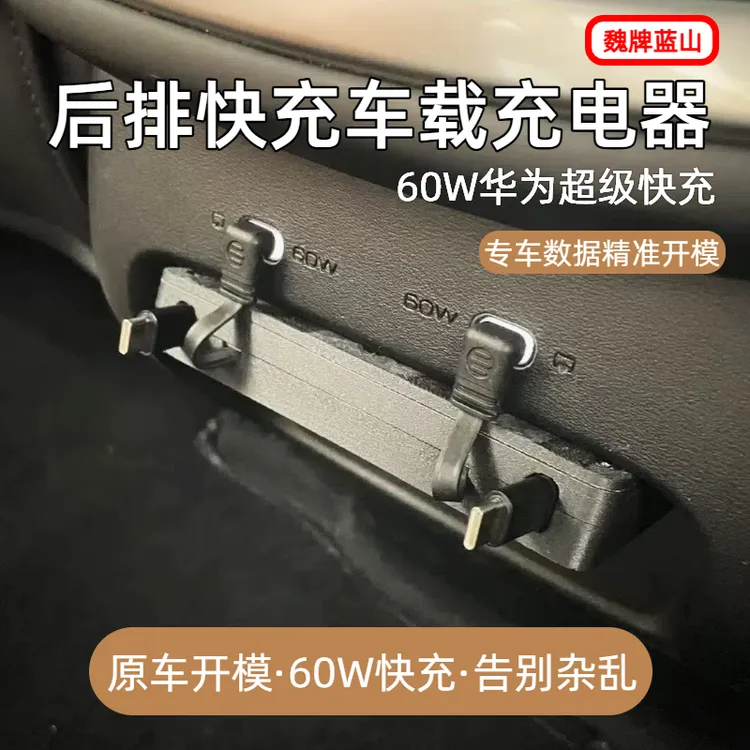 【魏牌蓝山】车载数据线实用汽车配件车载充电器快充伸缩快充拓展坞