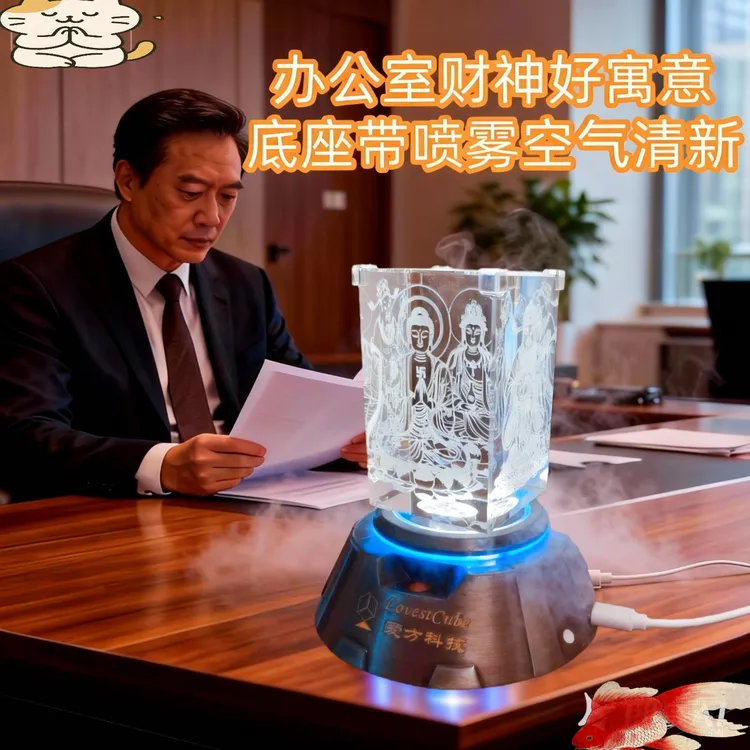 360度旋转水晶佛像发光摆件香薰喷雾摆件家居办公礼品车载摆件