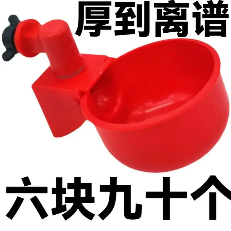 家禽鸡鸭自动饮水碗鸡鸭鹅自动喂水器鹌鹑鸟鸽子饮水器喂鸡神器
