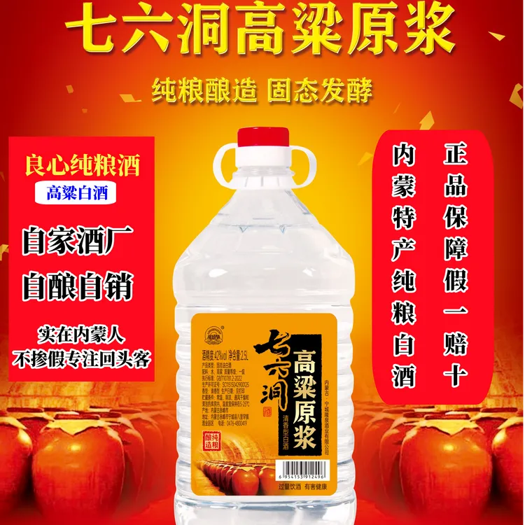 隆盛泉白酒纯粮食酒水高粱酒4253度桶装散酒自饮泡酒原浆51-60度