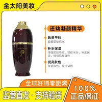 THE WHOO/后WHOO后还幼凝颜中样精华护肤贵妇紧致提拉滋润奢华
