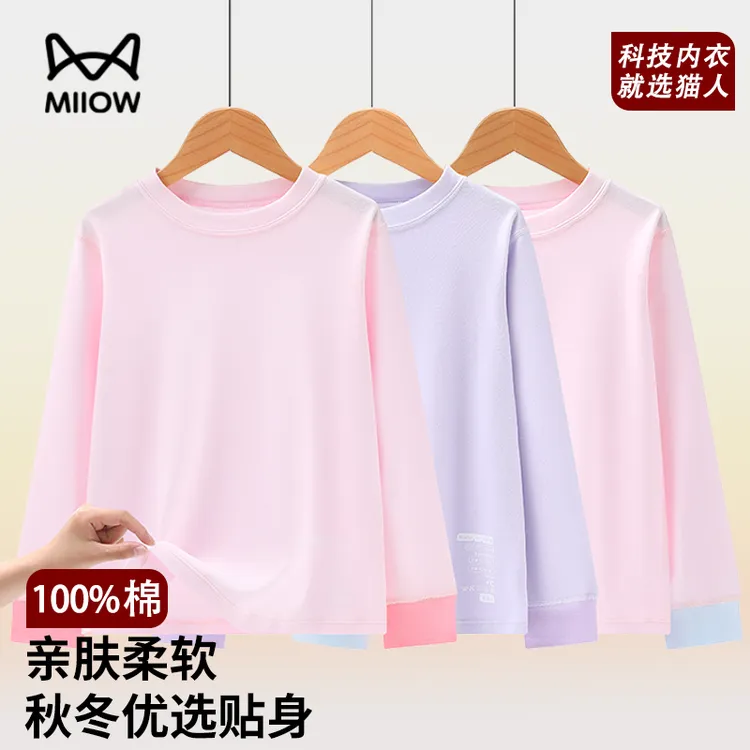 猫人女童打底衫纯棉儿童长袖T恤春秋女孩A类保暖上衣学生轻暖秋衣