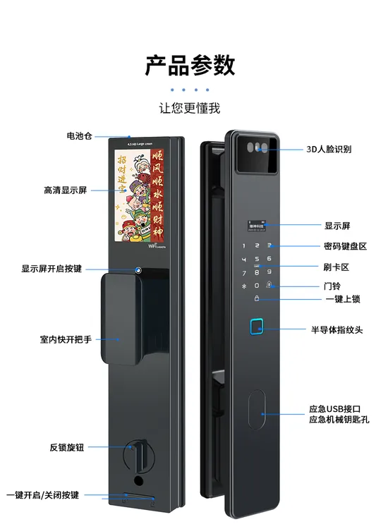 臻神智能锁家用入户门指纹密码远程可视抓拍掌静脉3D门锁人脸识别