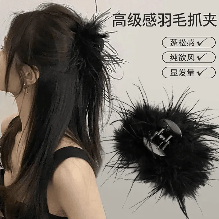 超仙高级感高端羽毛抓夹女毛后脑勺新娘头饰毛绒鲨鱼夹子黑色蓬松