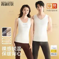 【真德绒·回归 保暖背心】桑蚕丝双面磨绒情侣7A抗菌贴片打底背心