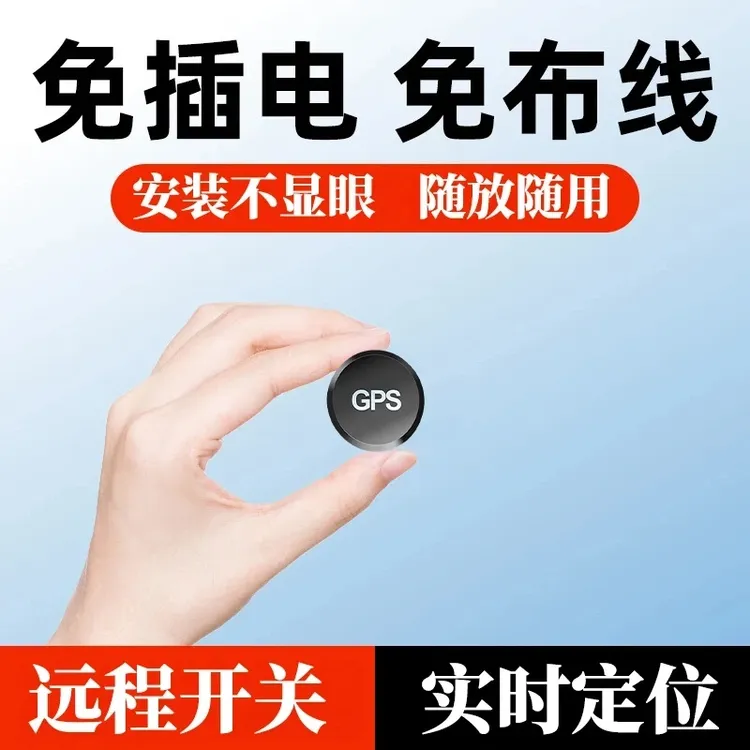 gps北斗定位器摩托车专用车载卫星高精准防丢实时长久待机免安装j