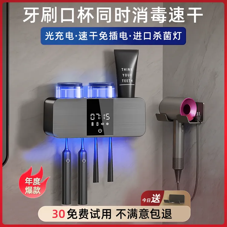 牙刷消毒器消毒烘干一体机电动牙刷架置物架牙杯套装新款家庭壁挂