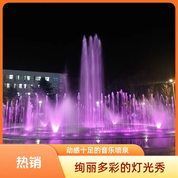 大型音乐喷泉设备水景喷泉喷水公园人工湖观赏喷泉灯光秀设计安装