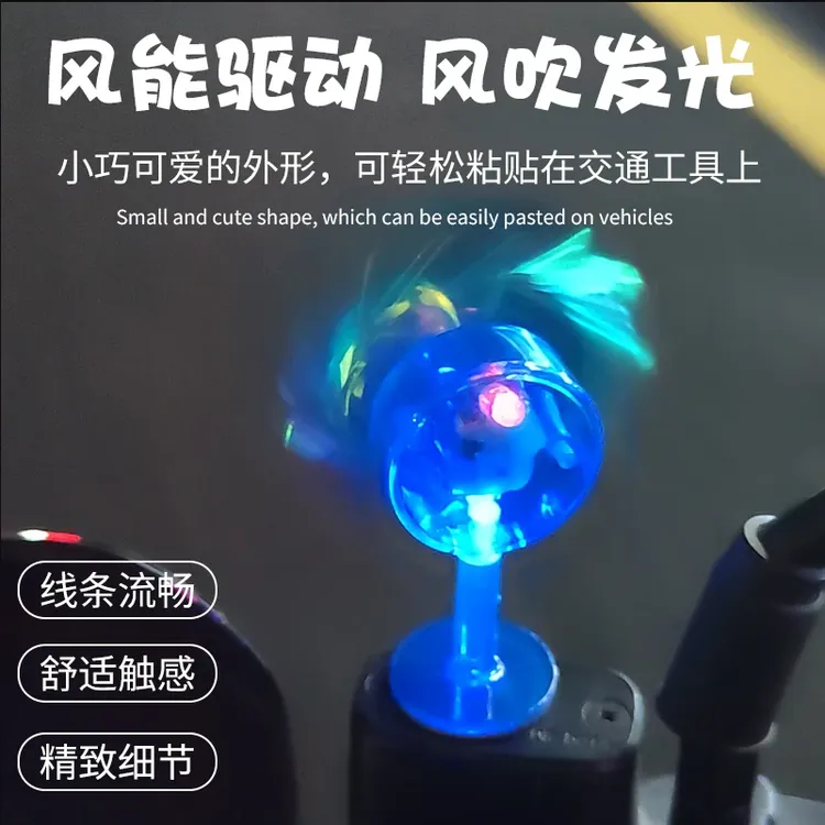 【皮皮】旋转发光小风车风力发电LED亮光彩灯玩具电动车创意玩具