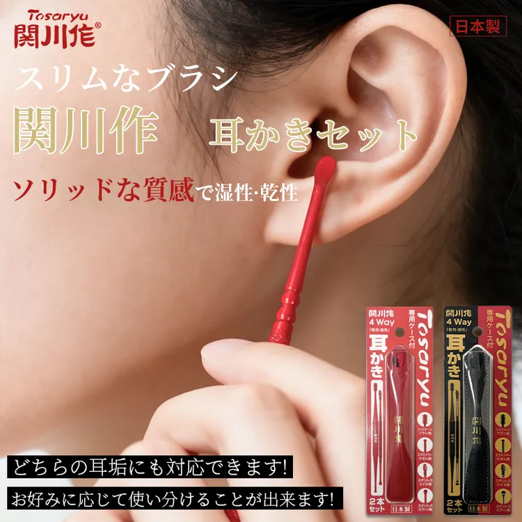 二莉专属 Tosaryu关川作 日本制挖耳勺采耳螺旋柔软掏耳勺家用