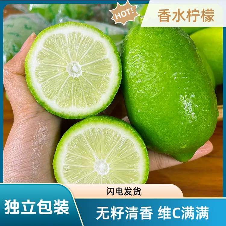 【2.1斤】海南无籽香水柠檬新鲜黄柠檬青柠金桔酸甜青柠清香维c水果