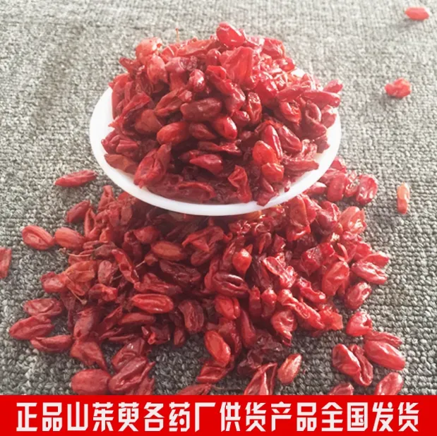 山茱萸肉中药材正品泡水泡酒山萸肉山芋肉干货无硫去核滋补枣皮茶