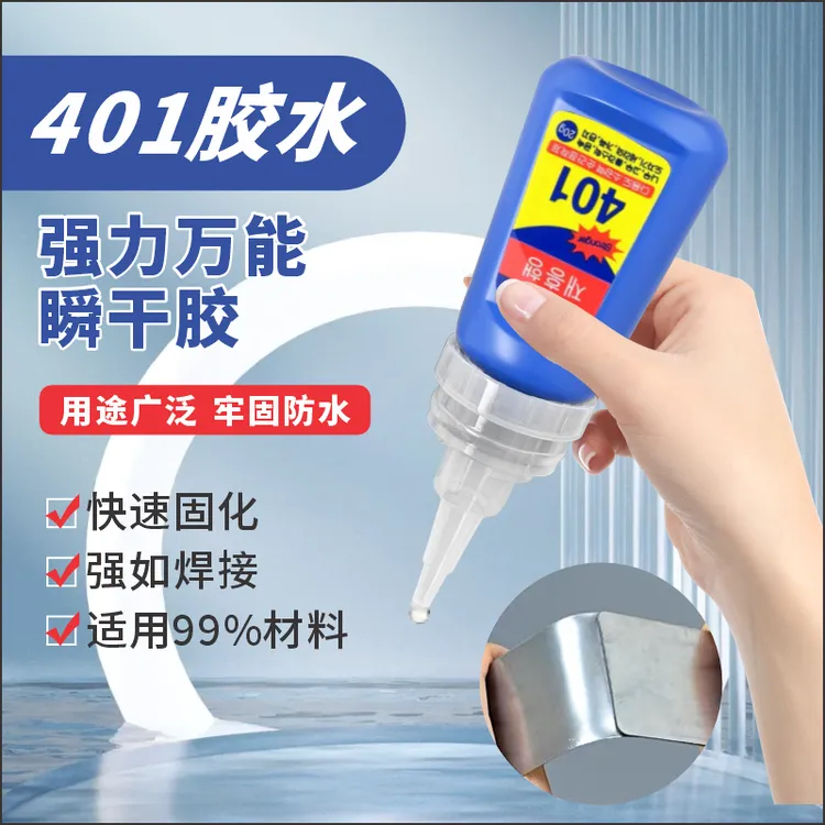 【工厂现货】韩版超能胶强力金属把手快干胶水补鞋粘木材塑料通用型