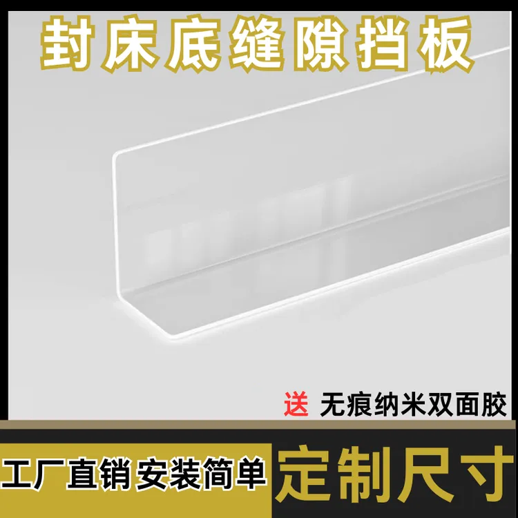 沙发挡板缝隙挡条沙发底下围挡防猫封沙发底部空隙填充防尘挡板