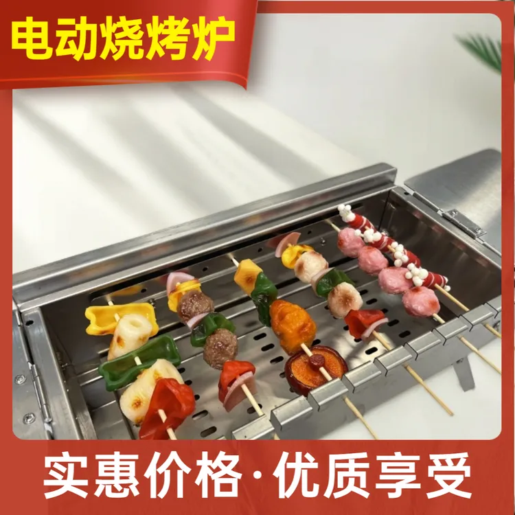 小型号不锈钢自动旋转折叠烧烤炉（可插10支烤签）