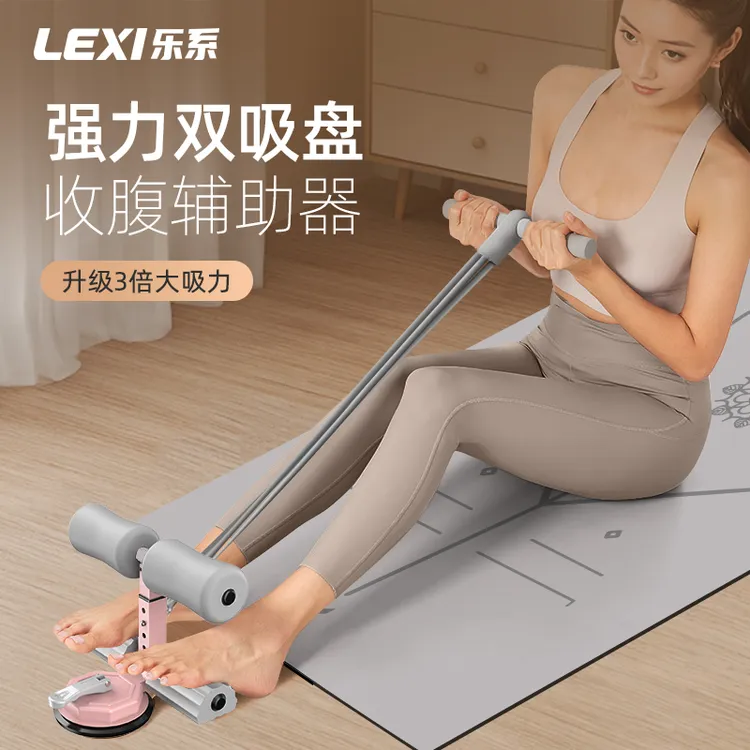 lexi/乐系仰卧起坐稳定器辅助器健身器材家用器械卷腹神器练腹肌H