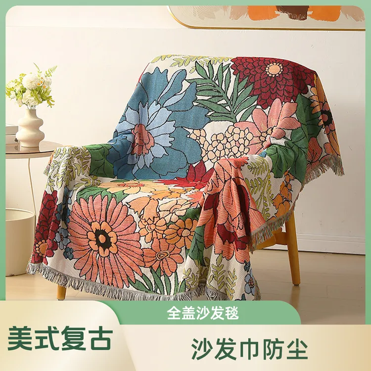 美式复古老虎椅沙发巾花香全盖防尘罩多功能全盖沙发毯沙发巾美式
