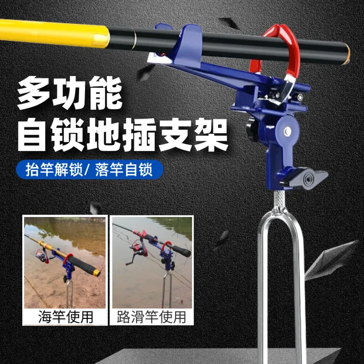 新款鱼竿自动锁杆支架手海两用矶竿海杆万向地插炮台钓鱼自锁支架