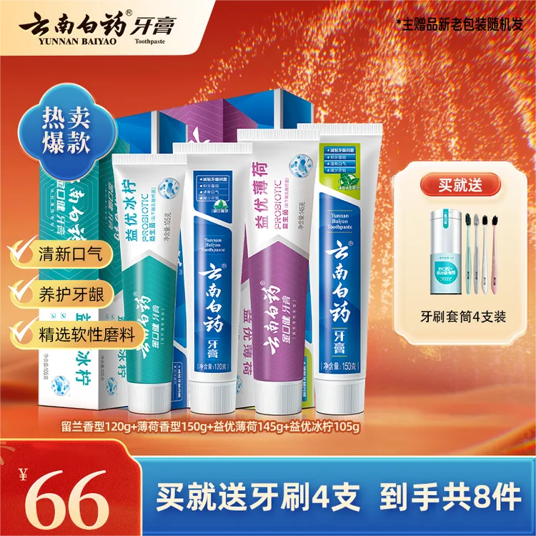 【云南白药】牙膏520g囤货装益生菌清新口气护龈
