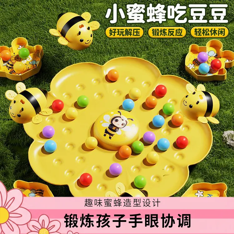 【升级版磁吸蜜蜂采珠】大冒险钓鱼磁珠桌游亲子互动聚会益智玩具