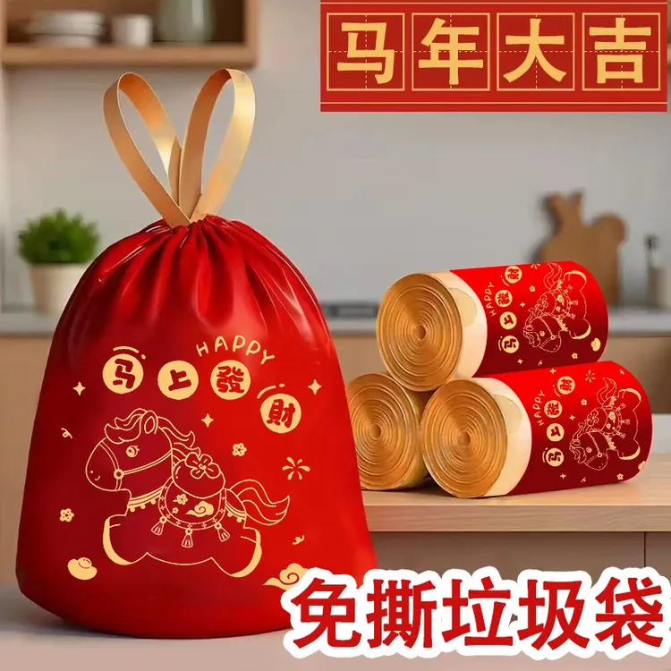 ！抢【19·9三大卷】马上發财马年垃圾袋加大加厚免撕手提车载垃圾袋