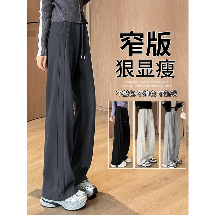 lulu同款休闲裤女春秋季卫裤慵懒风直筒小个子窄版香蕉阔腿运动裤