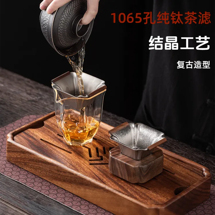 纯钛创意茶漏千孔纯钛一体茶漏复古纯钛茶滤高级茶具纯钛多用茶漏