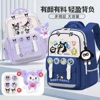 儿童书包库洛米小学生女童书包超轻大容量男孩1-3-6年级护脊书包2