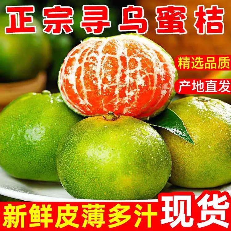 正宗江西寻乌蜜橘皮薄酸甜多汁无籽青皮新鲜孕妇水果现摘现发