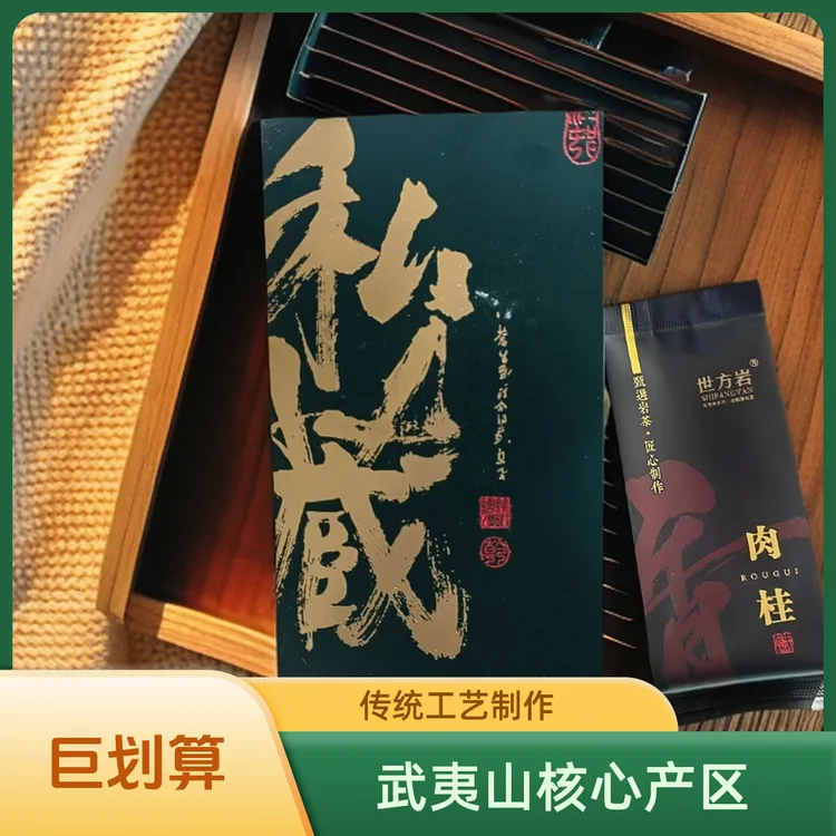世方岩茶-肉桂武夷山核心产区6泡装新春茶叶礼盒
