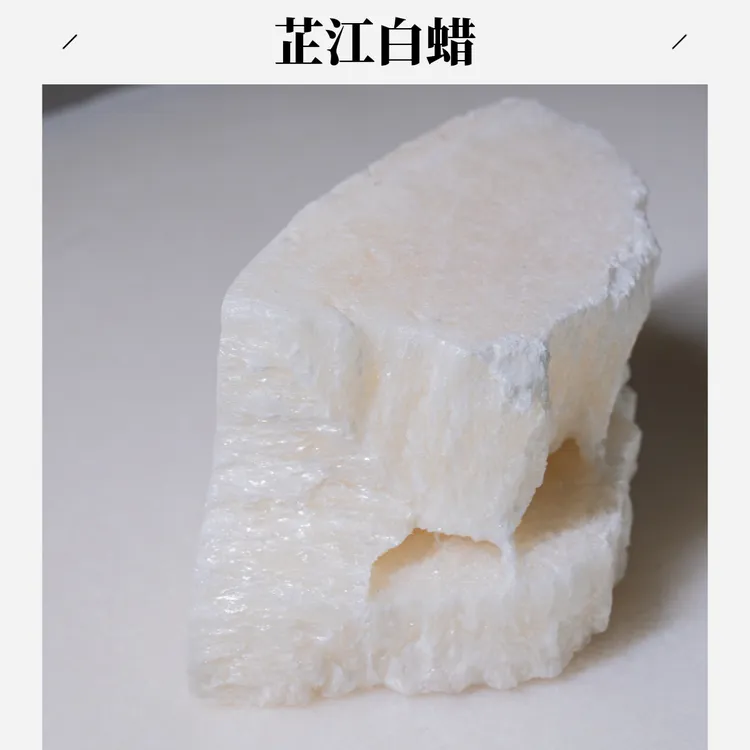 芷江白蜡虫白蜡非遗技艺农产品湖南芷江特产白蜡块可食用蜡动物蜡