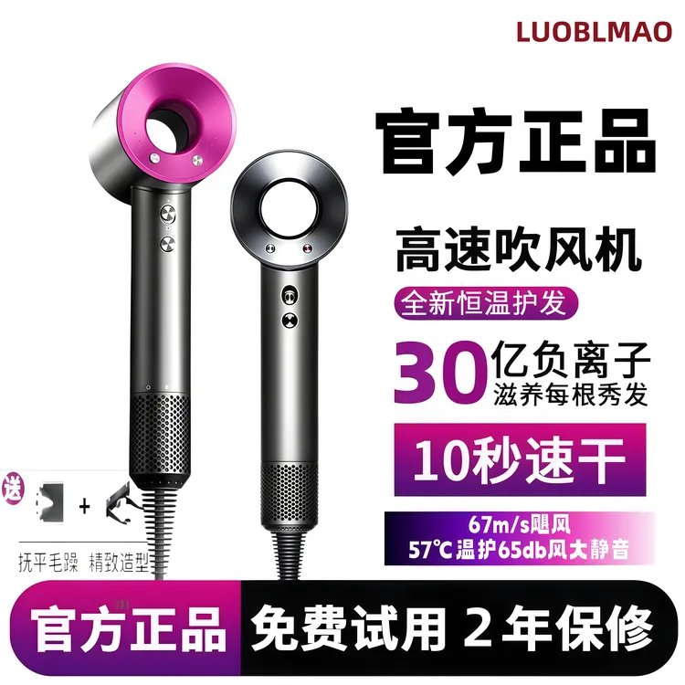 家用高速无叶吹风机护发负离子不伤发大风力速干静音家用电吹风机