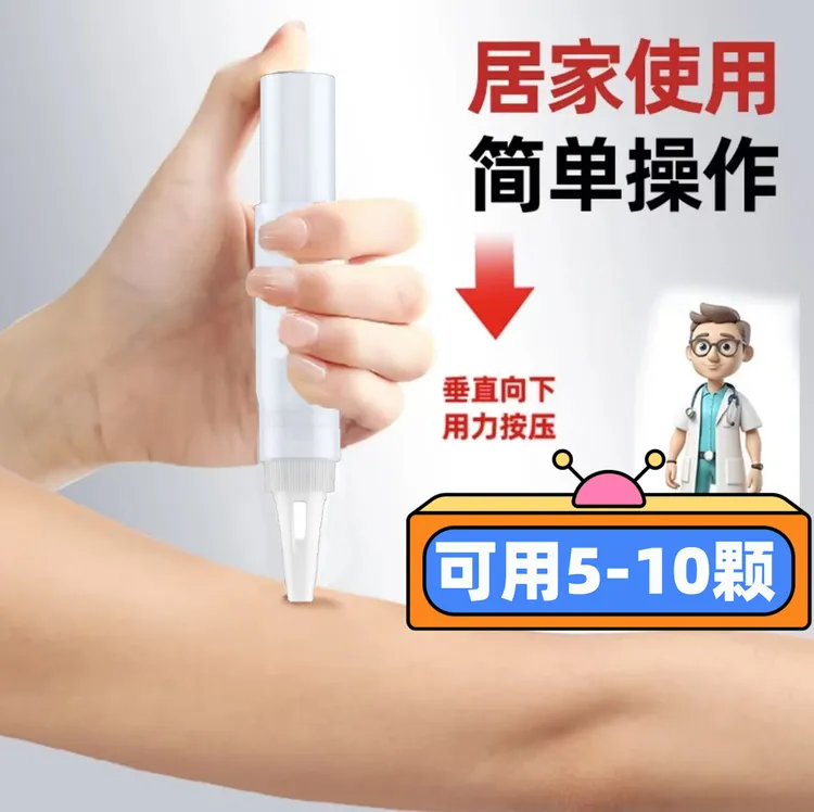 超低温冷冻喷雾液态级冷冻剂小瓶便捷喷雾凸起疙瘩等家用