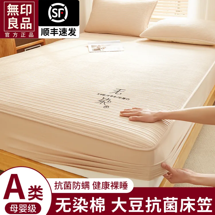 无印良品无染床笠罩母婴夹棉加厚床笠单件防滑防尘床套夹棉床笠Z