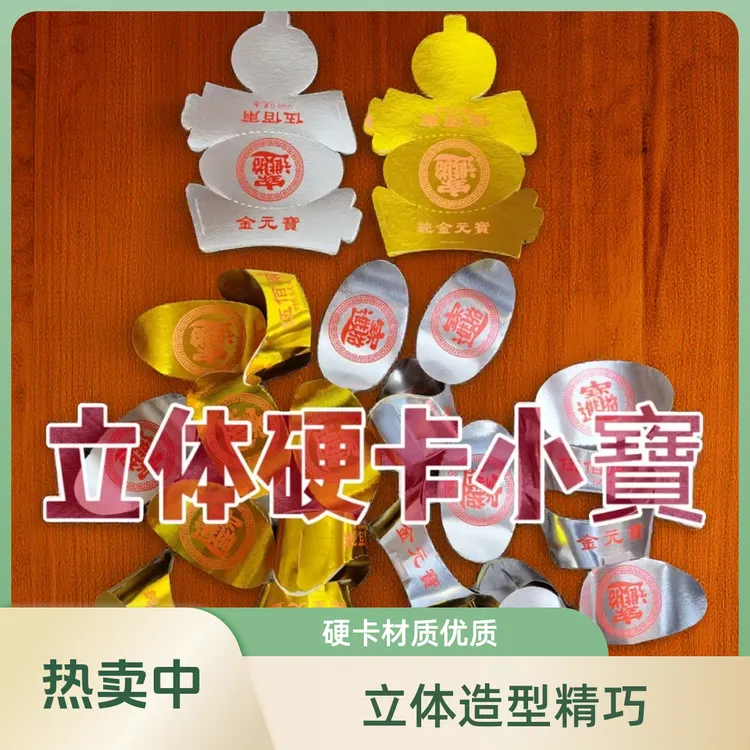 精品加厚印字硬卡手工折纸 需要自己折 包邮送大袋子