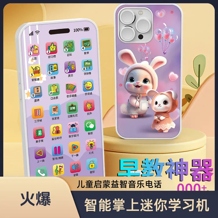 【儿童早教手机,精美彩盒发货】儿童启蒙益智音乐电话早教智能掌上
