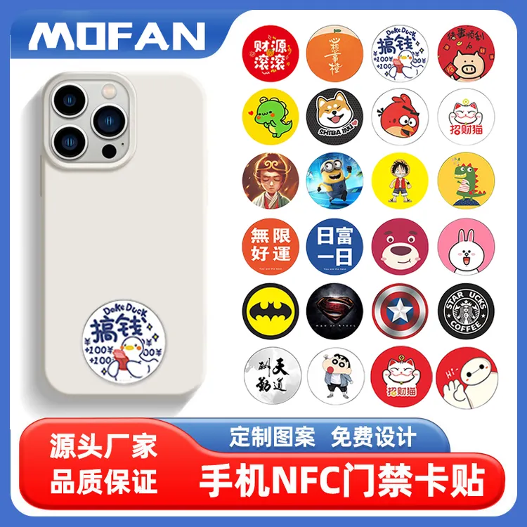 超薄NFC门禁卡片IDIC智能延期通卡复制考勤卡单元门卡电梯卡