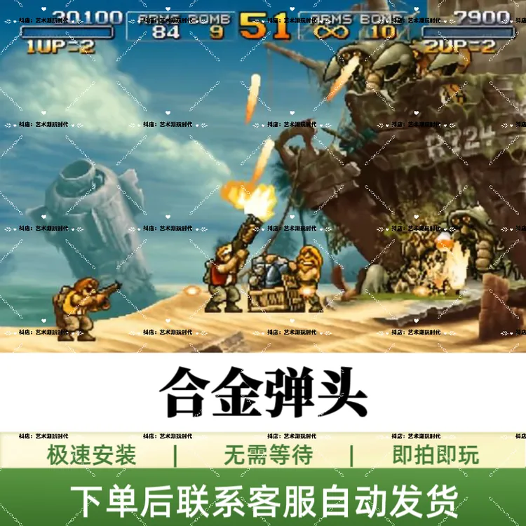 合金弹头/街机游戏/苹果手机/iPad/安卓手机/平板/游戏安装畅玩