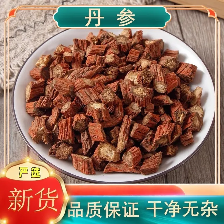 严选无硫正品丹参中药材干净无杂可搭配多种药材泡茶泡水净重发货