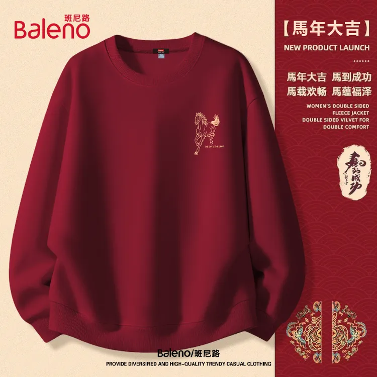 班尼路新年酒红色卫衣男冬季2026新款加绒上衣马年本命年情侣衣服