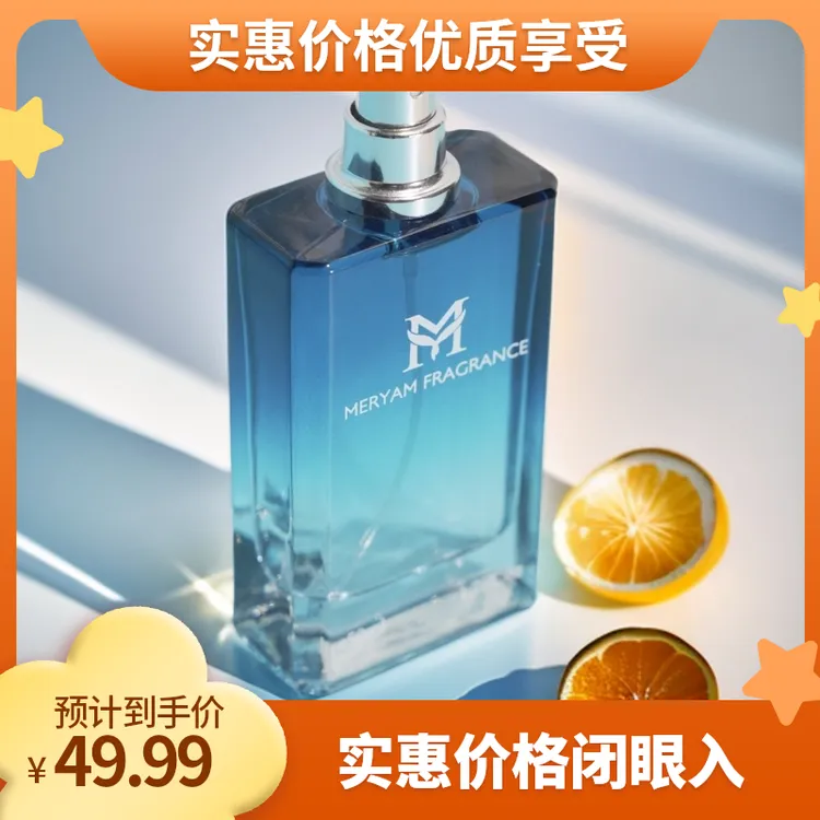 hazirti 蔚蓝 淼蓝男士香水