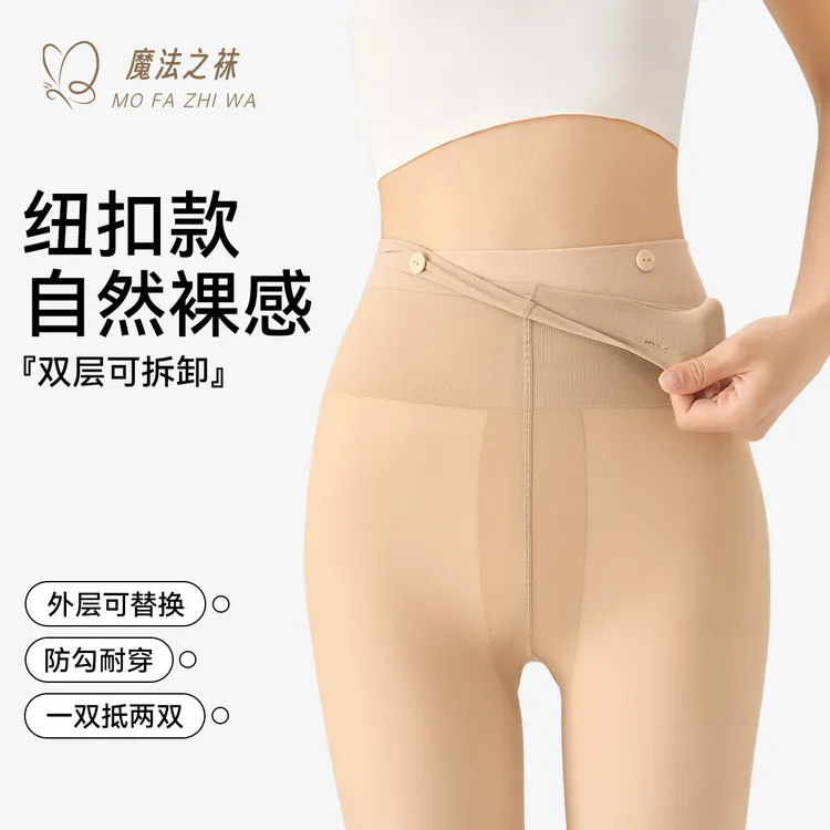 2025新款可拆卸替换光腿神器双层裤肉色秋冬裸感打底裤女款超自然